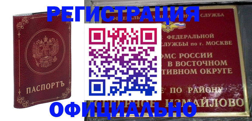 временная регистрация госуслуги в России