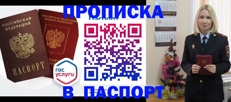 регистрация по месту жительства для иностранцев в России
