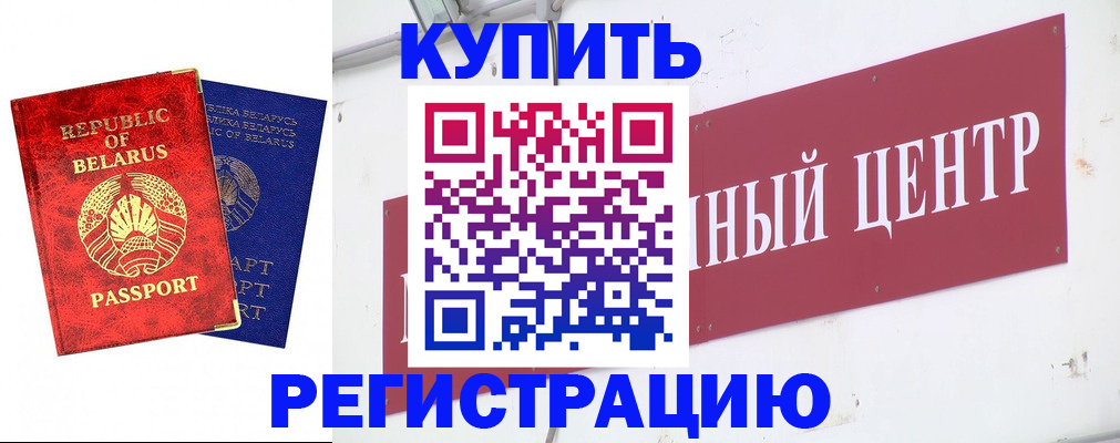 временная прописка с сопровождением в России