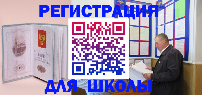 постоянная прописка в России