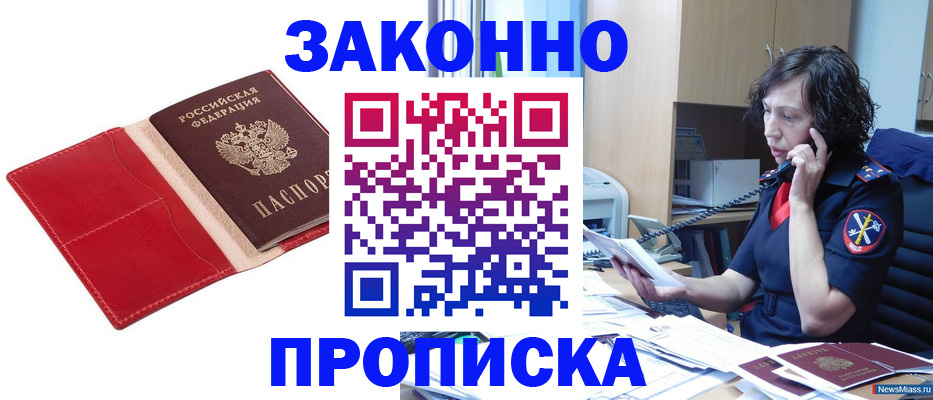 временная регистрация граждан РФ в России