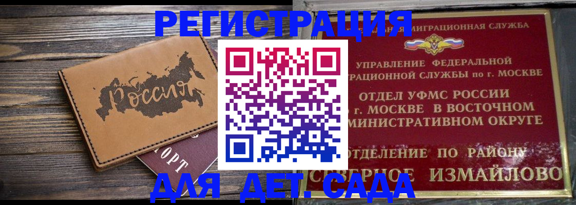 временная регистрация надежно в России