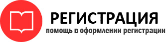 прописка в России id255332